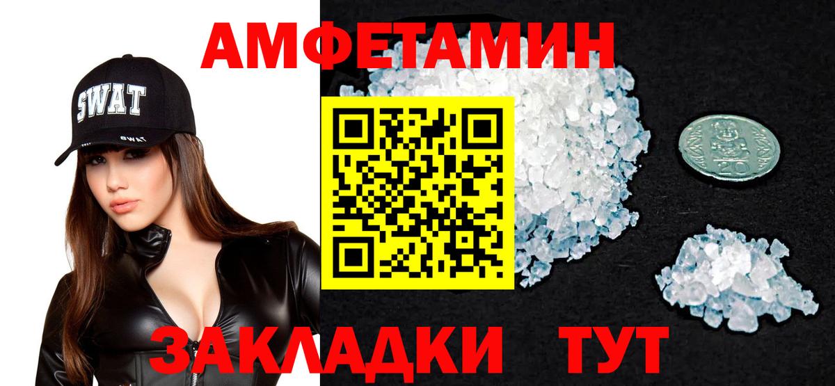 Амфетамин  Вход с VPN  Усть-Илимск  Амфетамин Розовый 