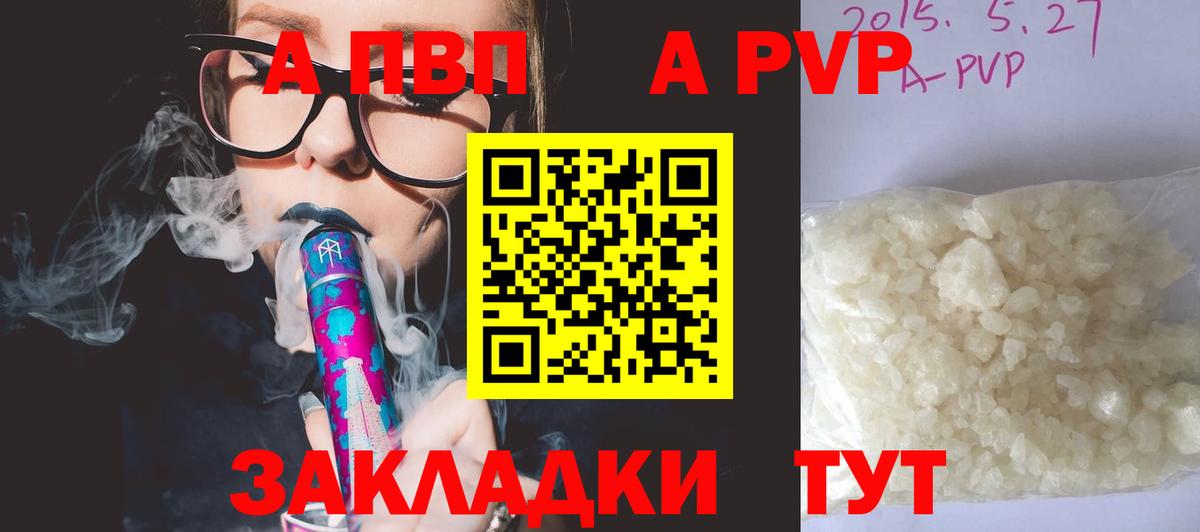 Усть-Илимск  А ПВП мука  что такое   Alfa_PVP  Вход с VPN  A PVP VHQ  APVP Crystall 