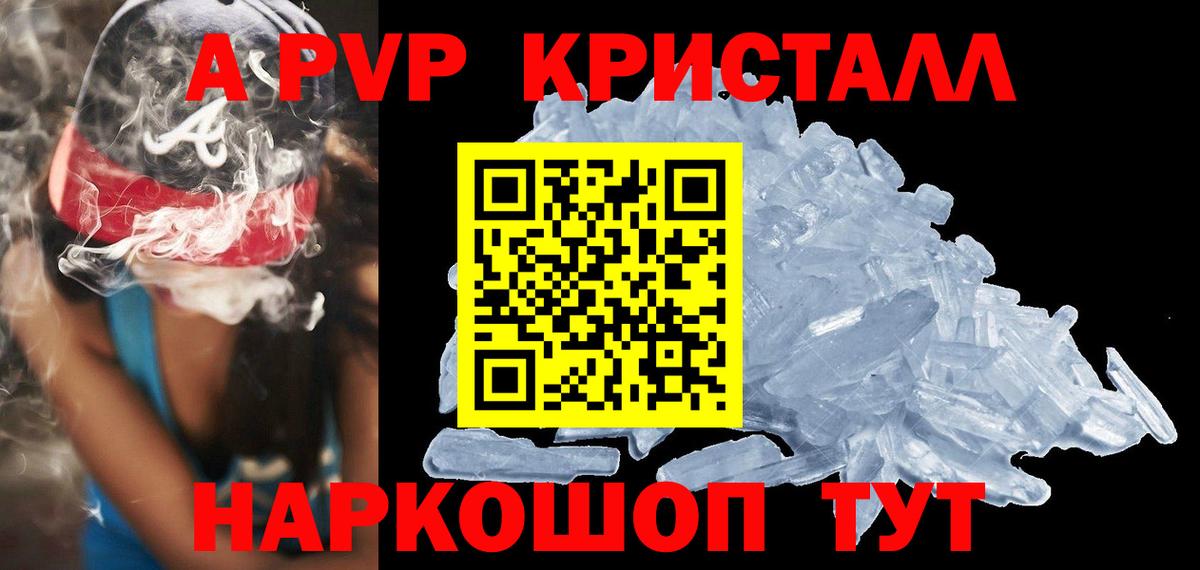 Alpha-PVP СК Усть-Илимск