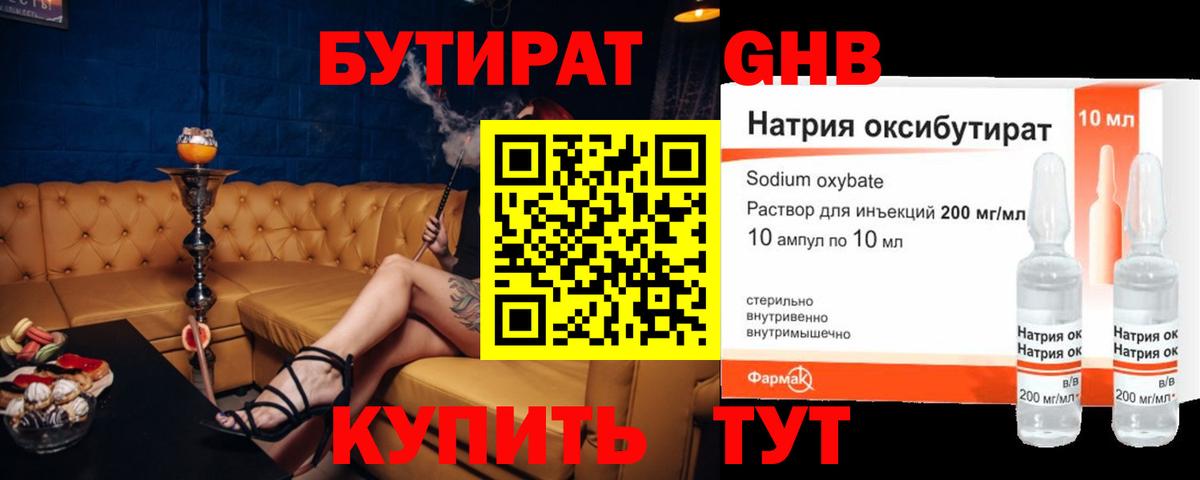 Усть-Илимск  Бутират оксана  БУТИРАТ  Вход с VPN 