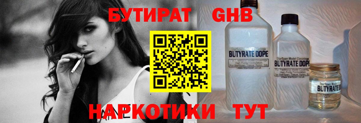БУТИРАТ оксана Усть-Илимск