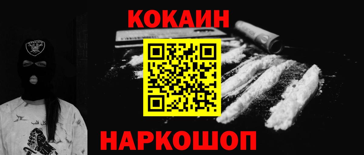 COCAIN Боливия Усть-Илимск