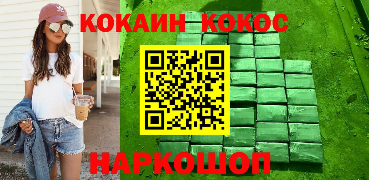 КОКАИН Columbia  Вход с VPN  Кокаин  Усть-Илимск 