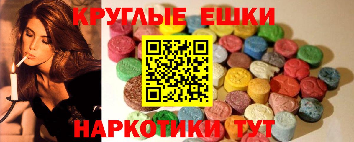 Усть-Илимск  Ecstasy 300 mg  Вход с VPN 