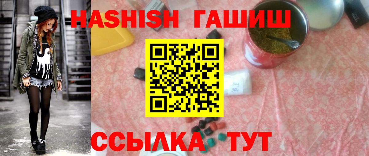 ГАШИШ убойный Усть-Илимск