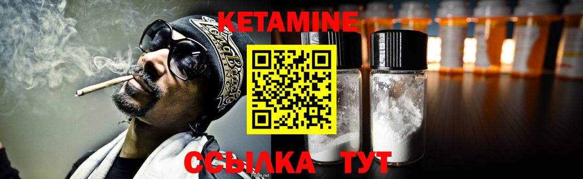 Кетамин VHQ  Вход с VPN  Кетамин ketamine  Усть-Илимск 