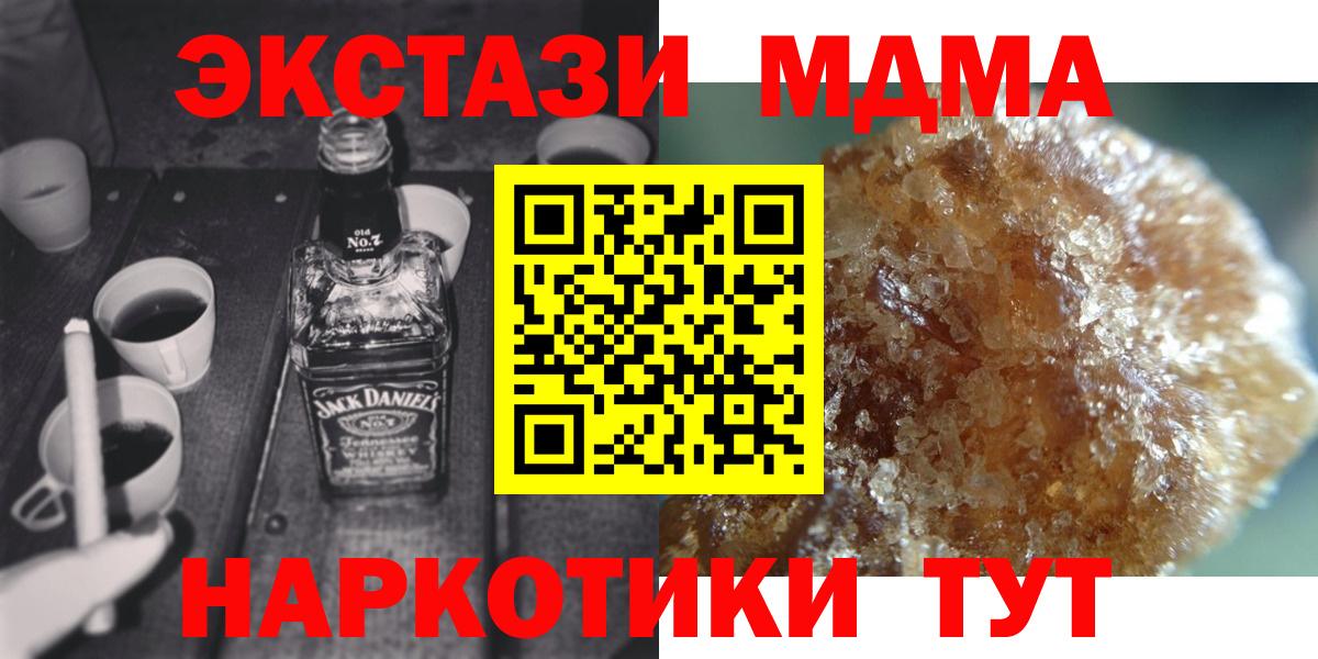Усть-Илимск  MDMA  Вход с VPN  МДМА VHQ 