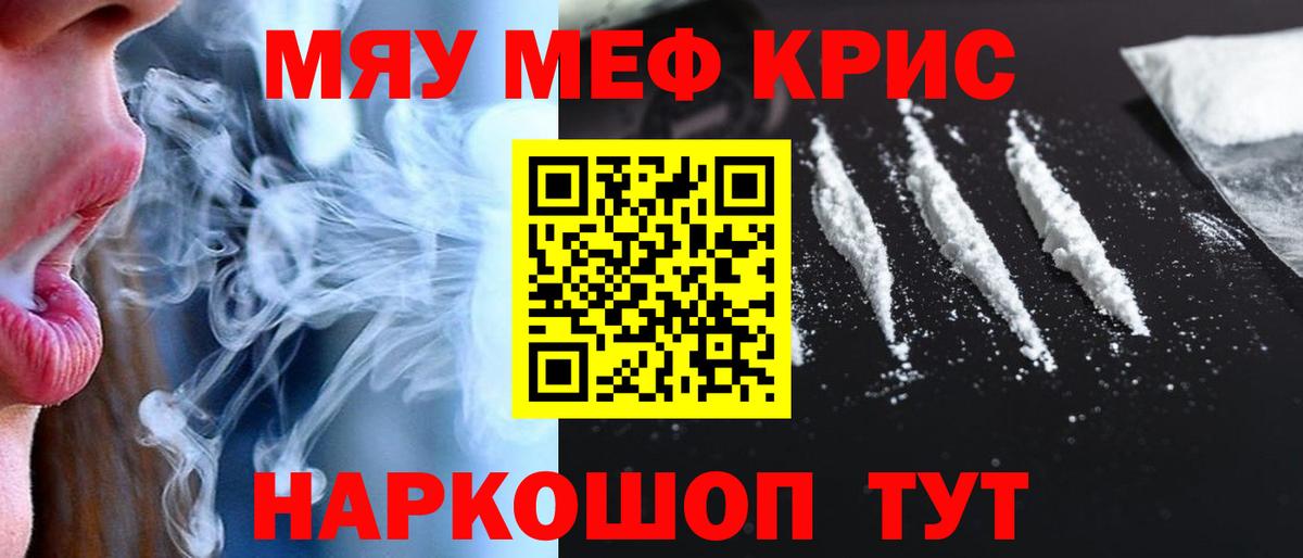МЕФ  МЕФ 4 MMC  где найти   Вход с VPN  Усть-Илимск  Меф мука  МЕФ 