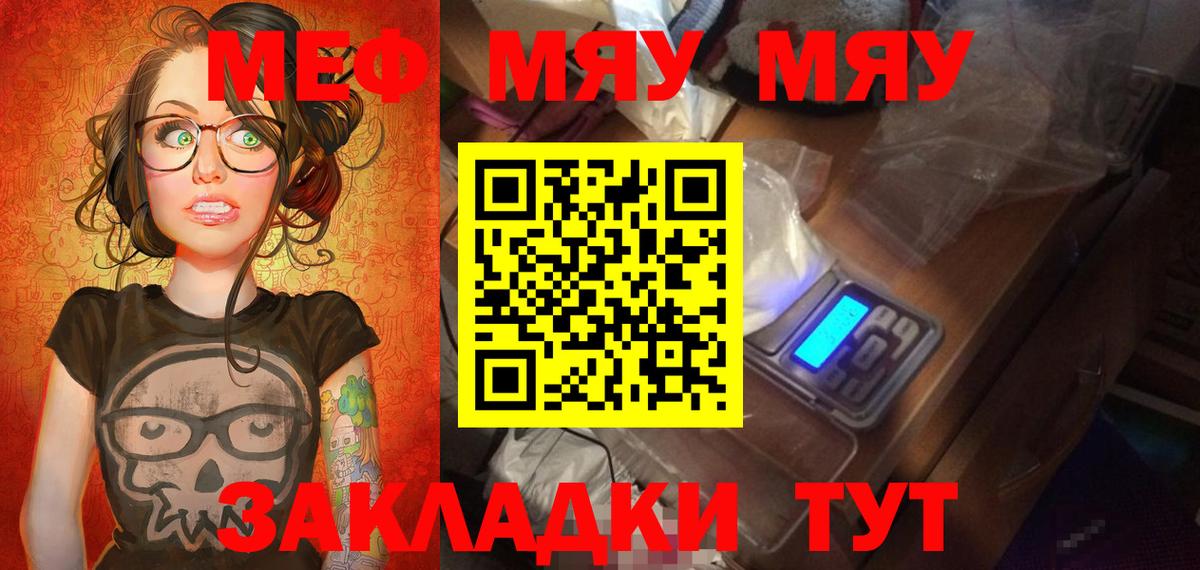 Меф мука Усть-Илимск