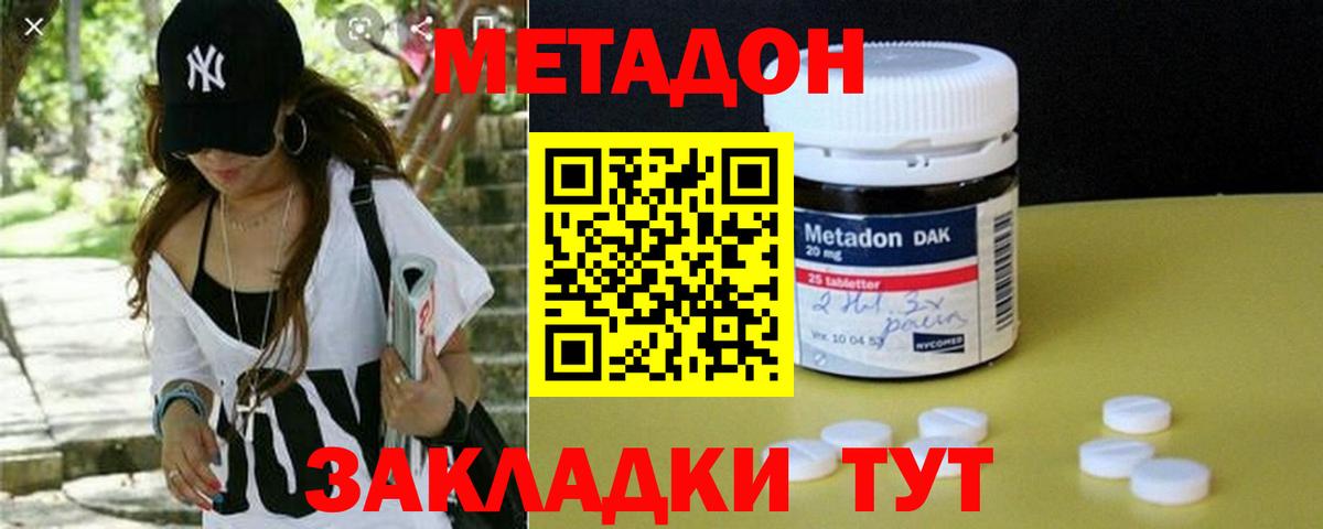   маркетплейс  МЕТАДОН мёд  МЕТАДОН мёд  Вход с VPN  Усть-Илимск 