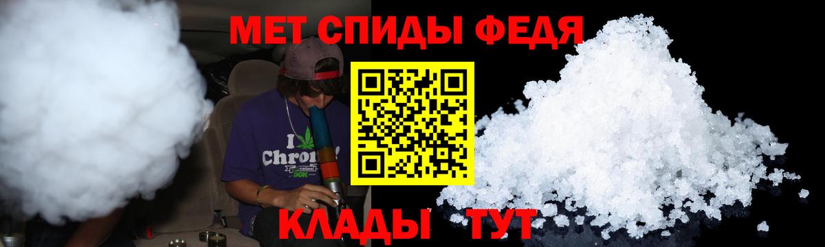 МЕТАМФЕТАМИН пудра  МЕТАМФЕТАМИН пудра  Вход с VPN  Усть-Илимск 