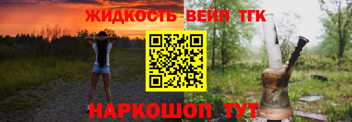 хочу наркоту  Вход с VPN  Усть-Илимск  Дистиллят ТГК вейп с тгк 