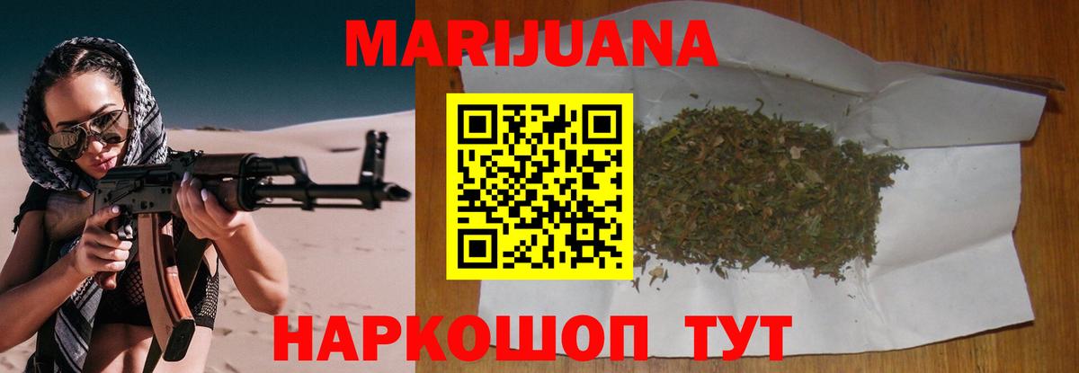 Конопля сатива Усть-Илимск
